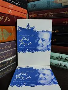زندگی