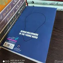 میلیونر
