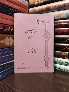نیایش
