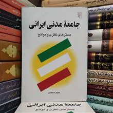 جامعه