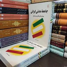 جامعه