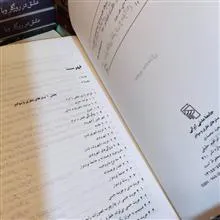 جامعه
