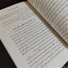 داستانها،