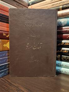 وحدت