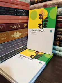 دین