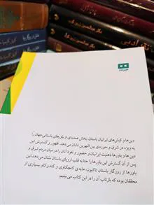 دین