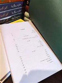 دین