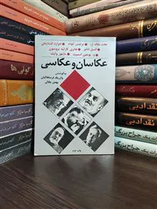 عکاسان