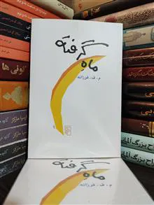 نمایشنامه