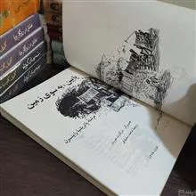 پایین،
