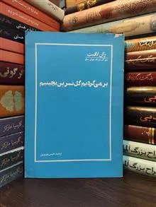 بر