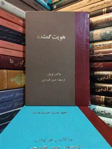 هویت