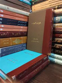 هویت