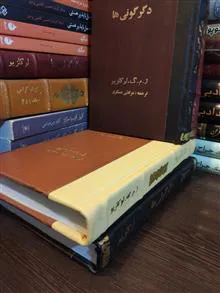 دگرگونی