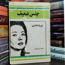 جنس