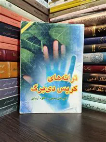 ترانه