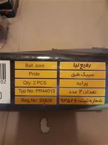 سیبک
