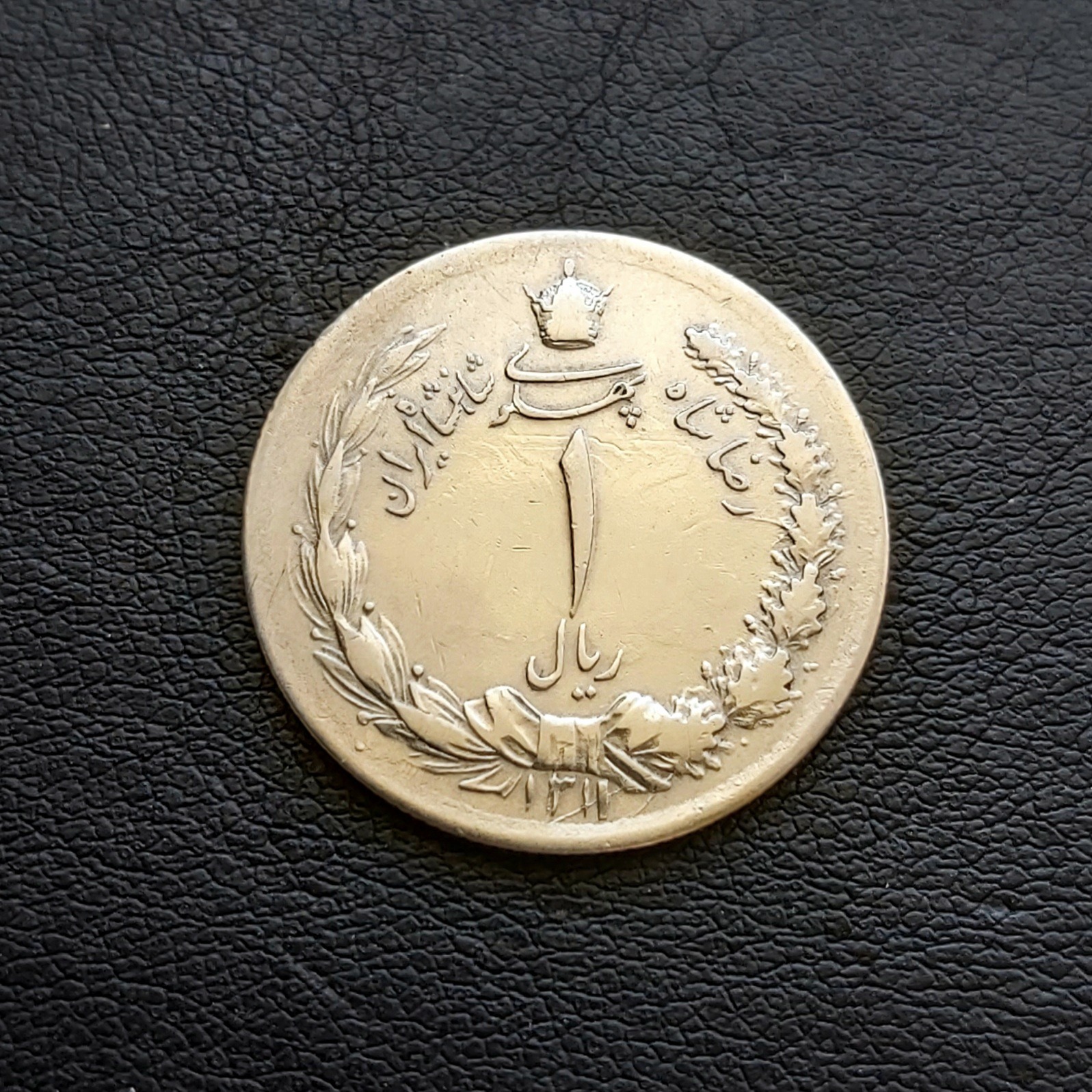 1 ریال نقره کمیاب 1311 رضاشاه