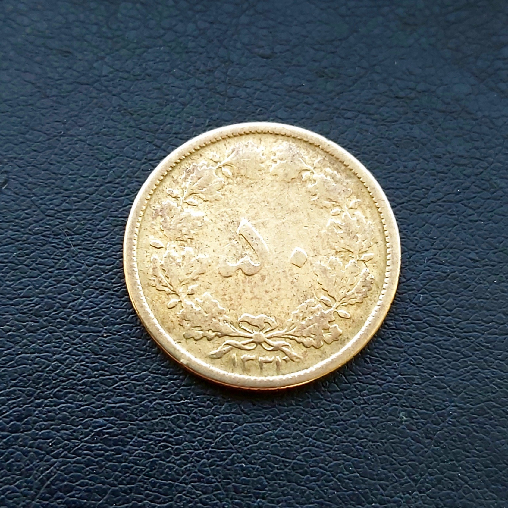 50 دینار برنز 1331
