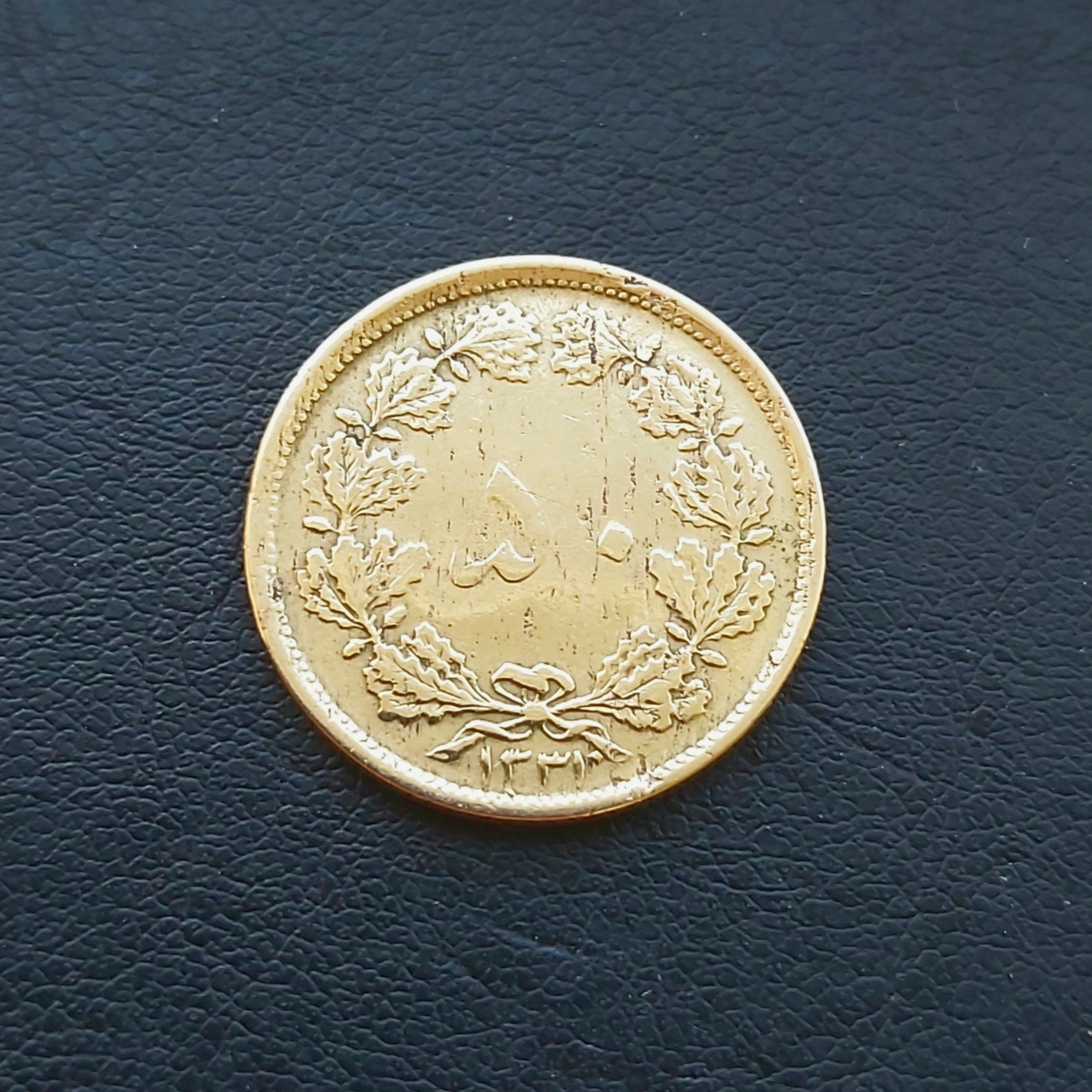 50 دینار برنز 1331