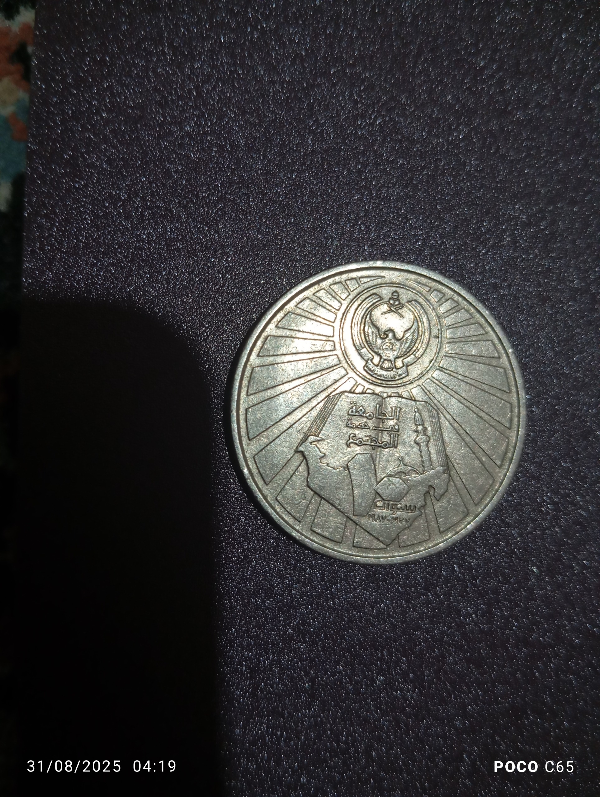 سکه 1درهم قدیمی