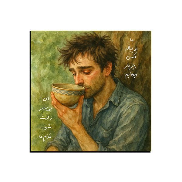 تابلو شعر  عکس رخِ یار