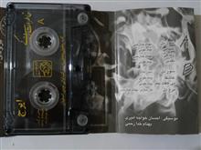 نوار