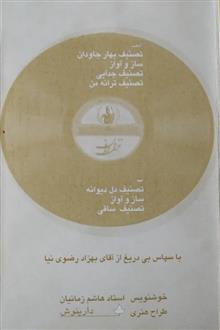 نوار