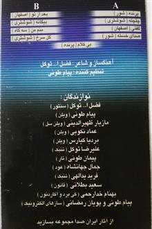نوار