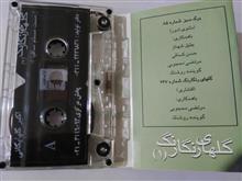نوار