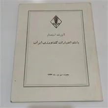 آیین
