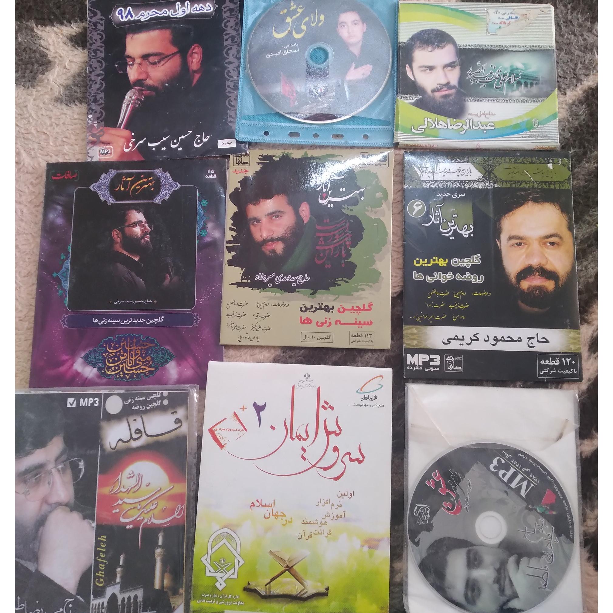 تعدادی دیسک مداحی و محتوای مذهبی طبق عکس ها