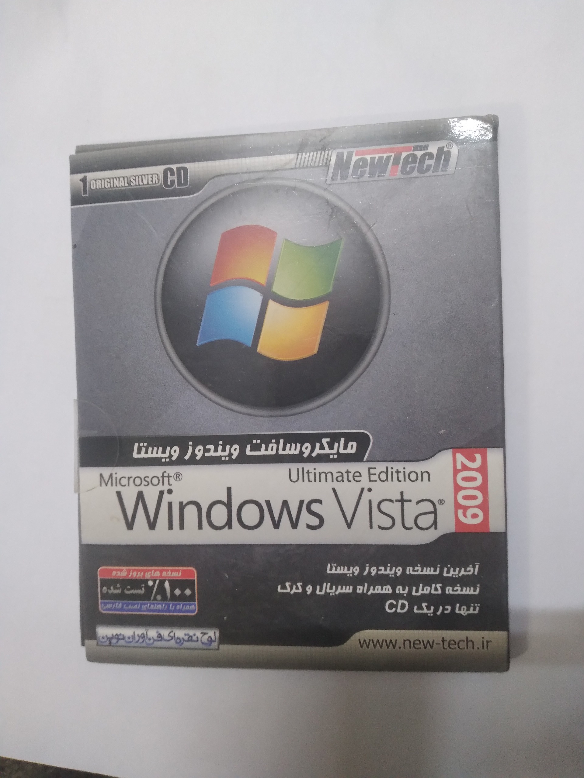 مایکروسافت ویندوز ویستا