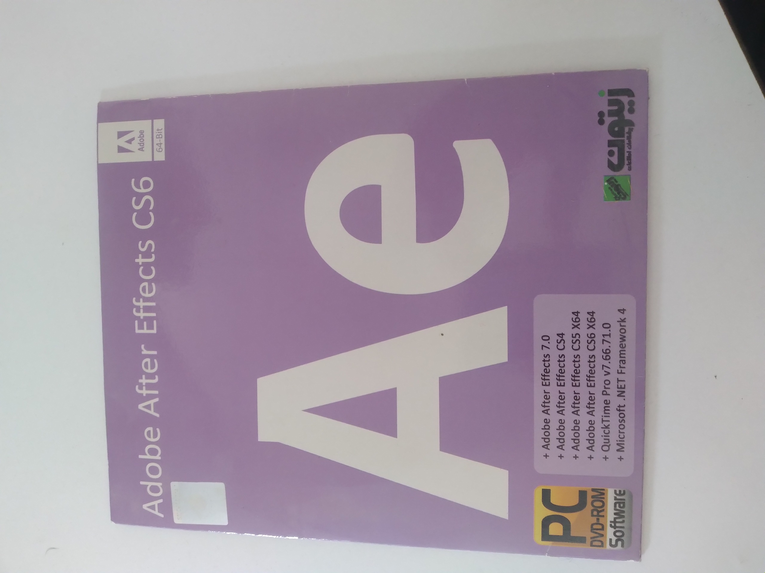 Adobe after effect cs6