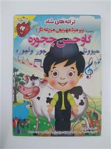 ترانه