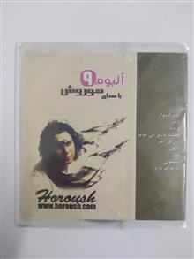 آلبوم