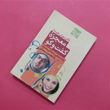 معجزه