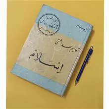 تعالیم
