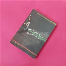 انقلابهای