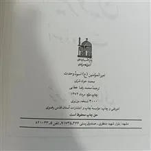 امیرالمومنین