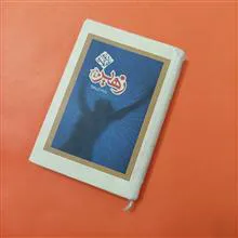 کتاب