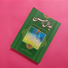 جدال