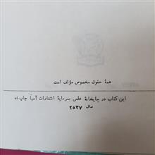 انقلاب