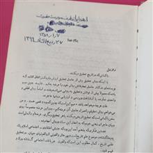 انقلاب