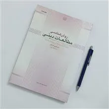روش