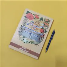 تفسیر