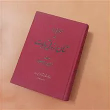 کتاب