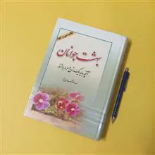آنچه