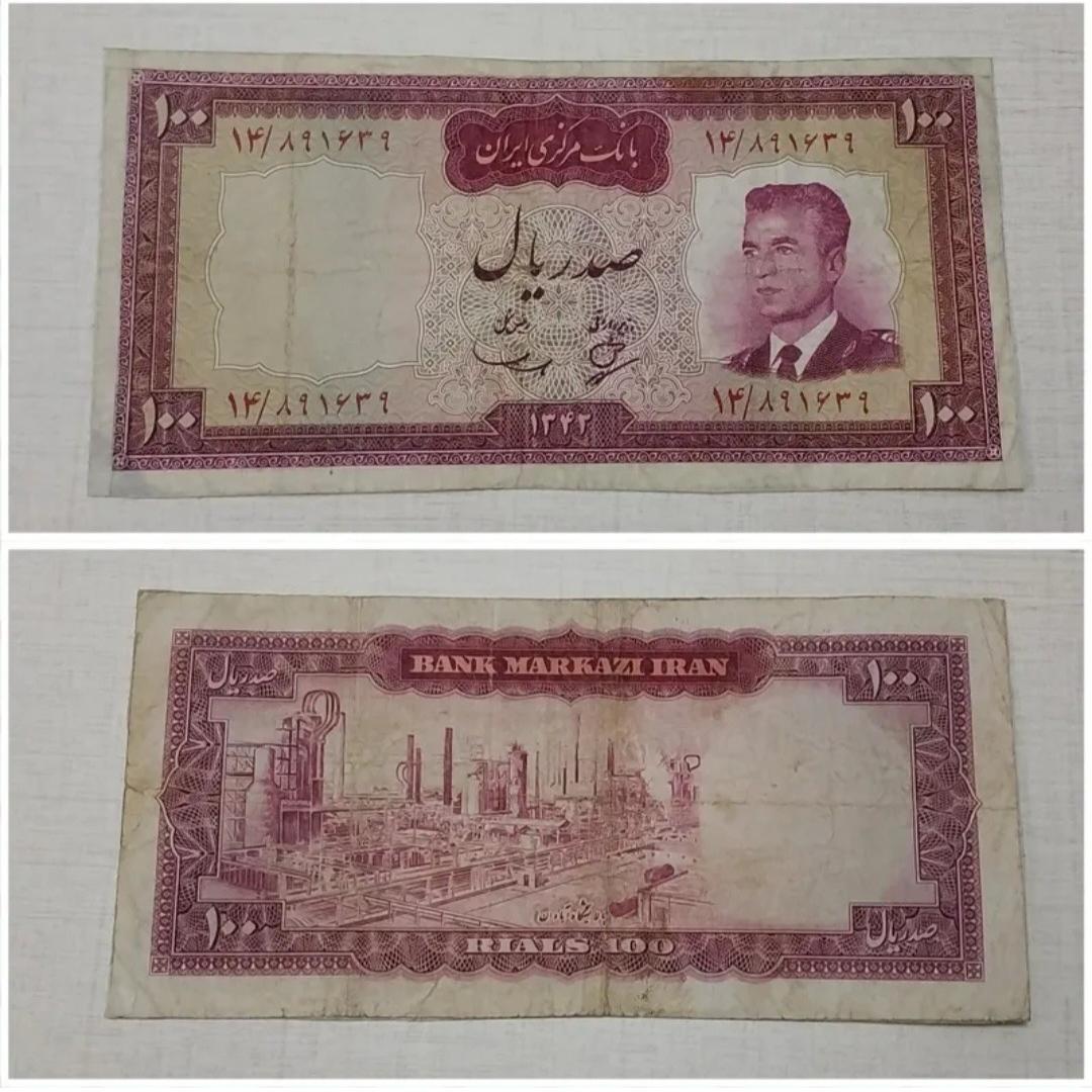 اسکناس 100 ریالی پهلوی توضیحات
