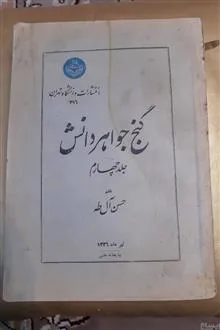 کتاب